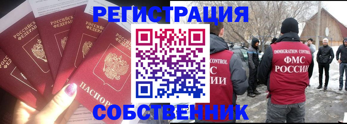 временная регистрация в квартире в Ясногорске