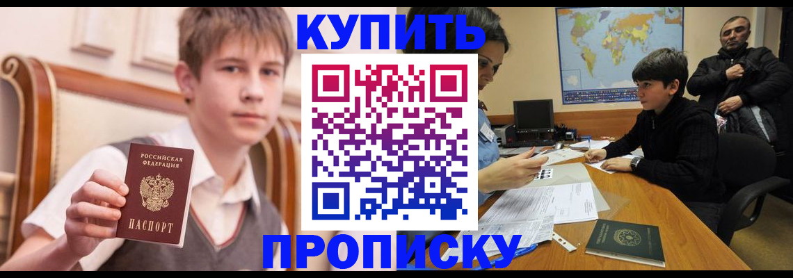 временная прописка в Ясногорске