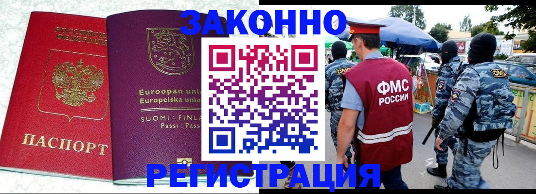 прописка иностранных граждан в Ясногорске