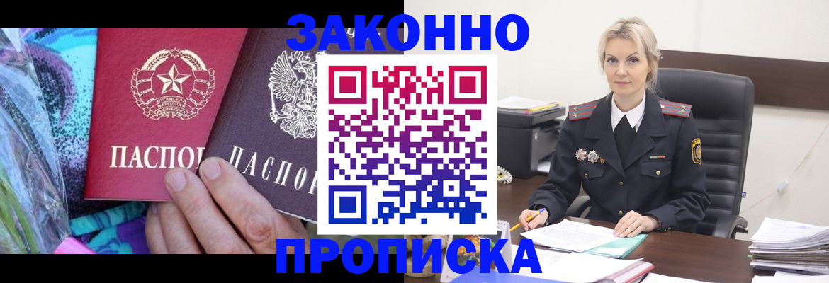 временная регистрация для школы в Ясногорске