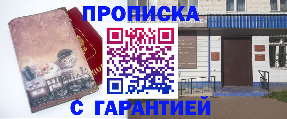 временная регистрация для школы в Ясногорске