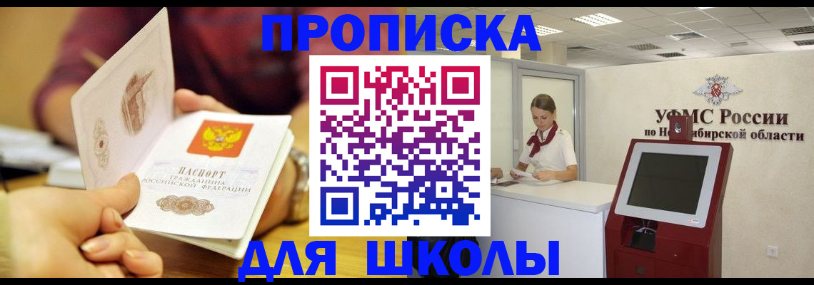 прописка законно в Ясногорске