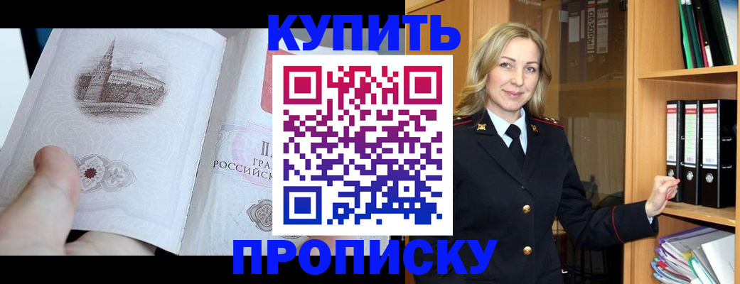 прописка для школы в Ясногорске