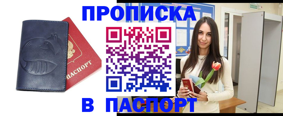 регистрация в Ясногорске