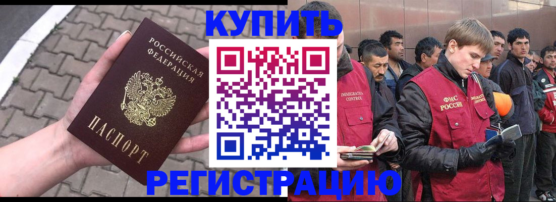 временная регистрация адрес в Ясногорске
